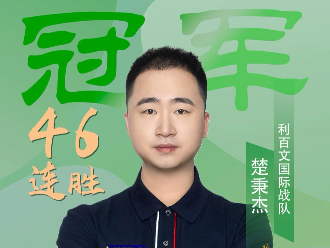 稳固的后防 稳固的后防